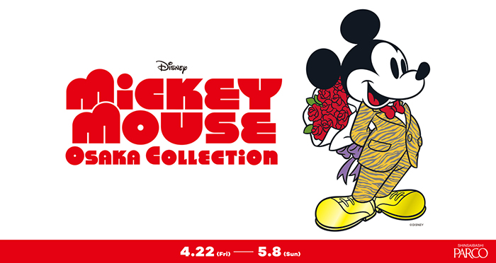 心斎橋parcoがディズニーとコラボレーションした限定コレクション Mickey Mouse Osaka Collection をリリースします ポップアップストアや展覧会も同時開催 Marzel ぼくらが今 夢中になるもの
