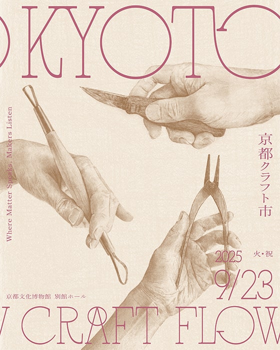 大日本工程絵図　50年位前の精巧なレプリカ キヤノン・福島キヤノン、国宝5作品の高精細複製品を展示する